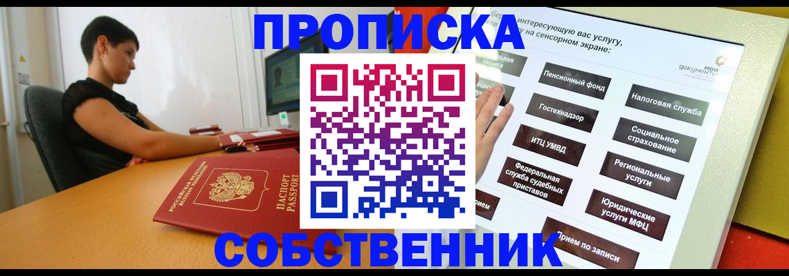прописка для кредита в Тюменской области