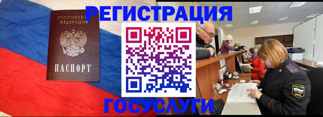 прописка 2025 в Тюменской области